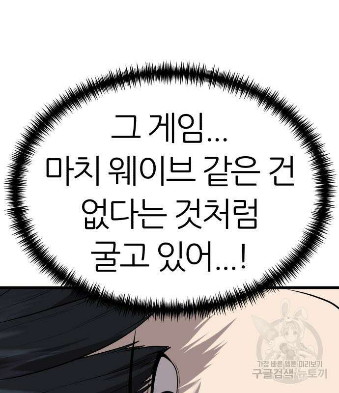 대리게임 7화 148