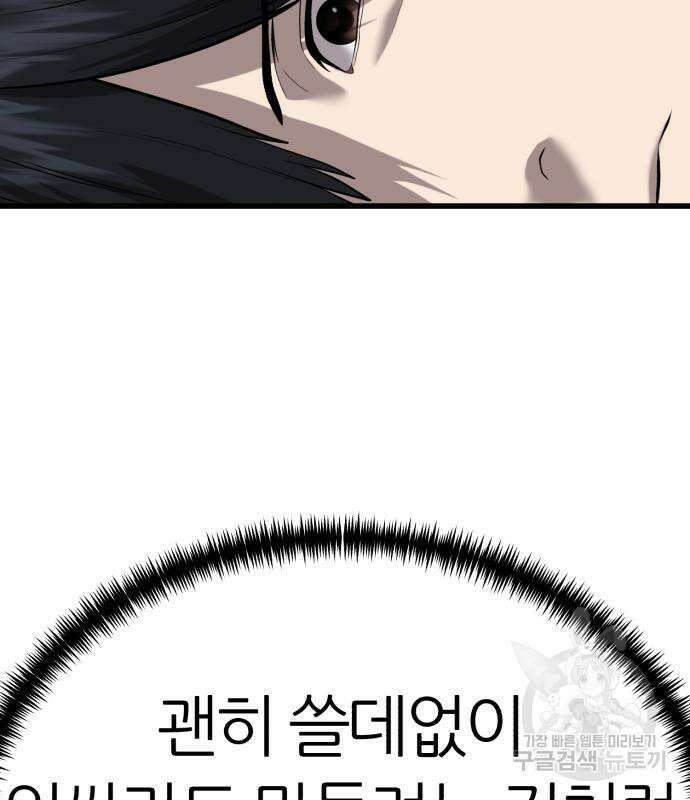 대리게임 7화 149