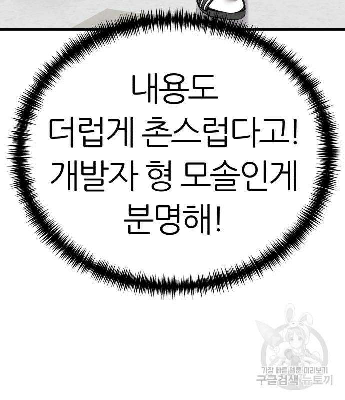 대리게임 7화 152