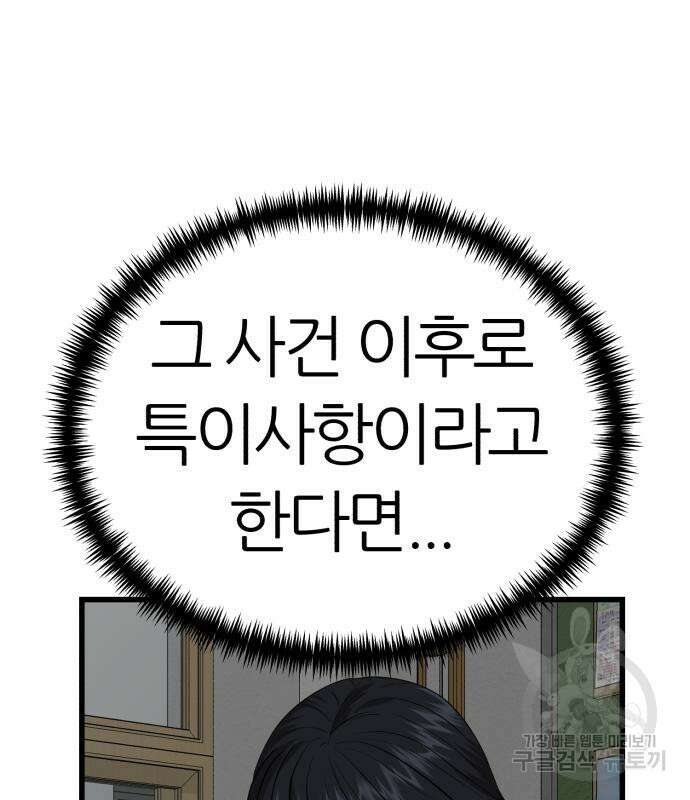 대리게임 7화 153
