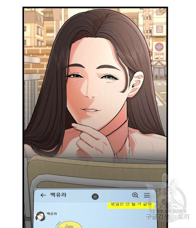 대리게임 7화 156