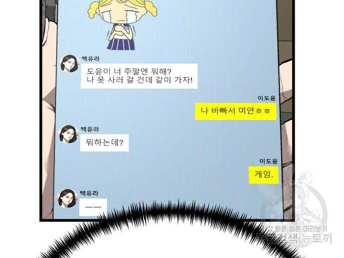 대리게임 7화 157
