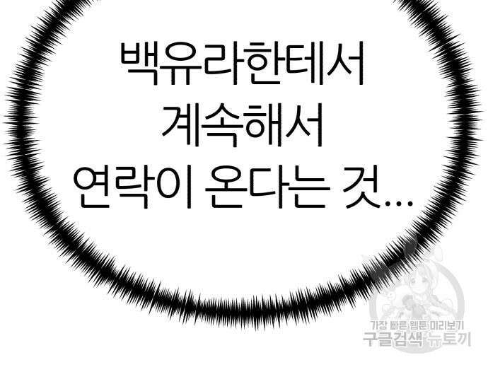 대리게임 7화 158