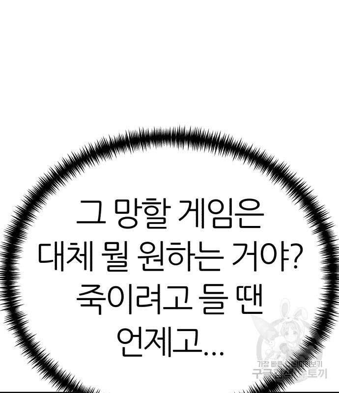 대리게임 7화 159