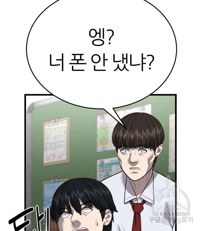 대리게임 7화 161