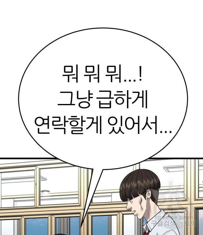 대리게임 7화 163