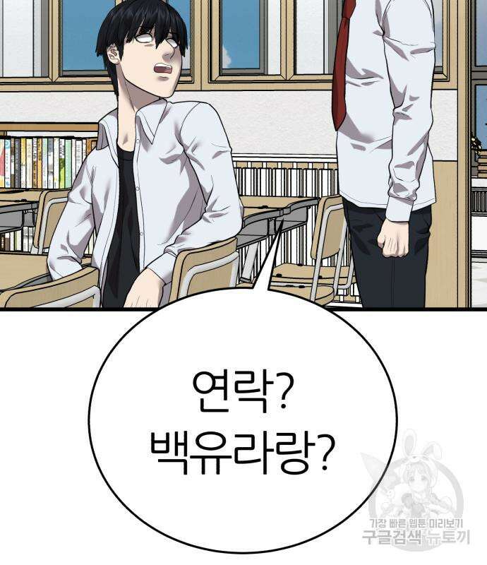 대리게임 7화 164