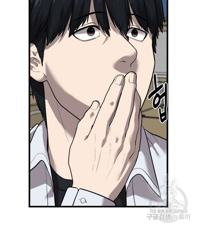 대리게임 7화 166