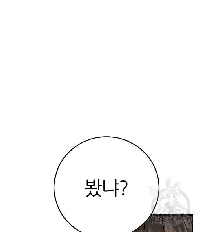 대리게임 7화 167