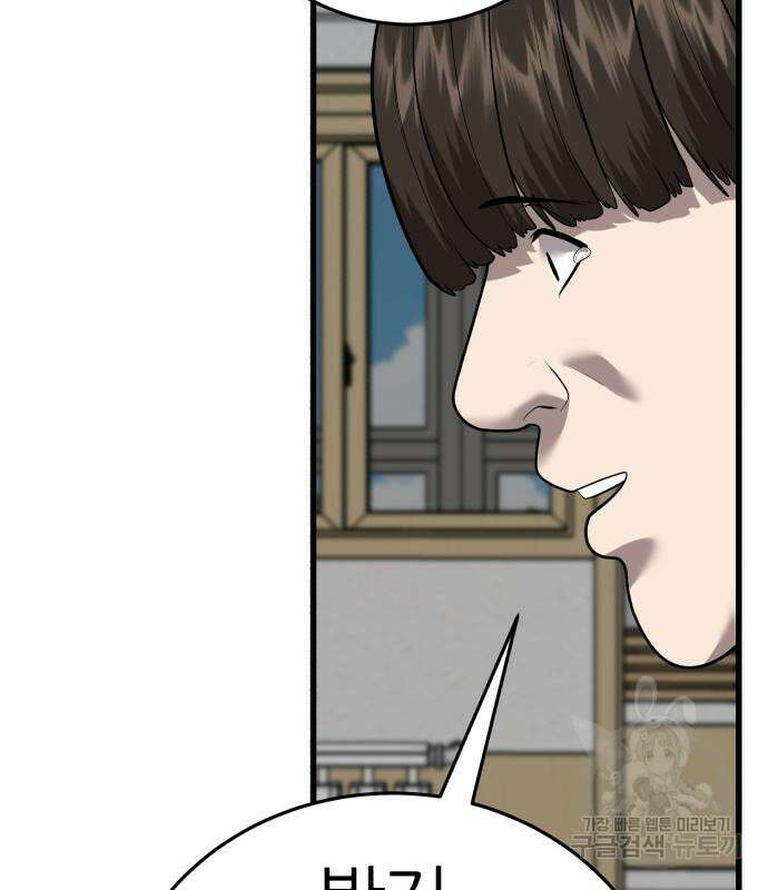 대리게임 7화 168