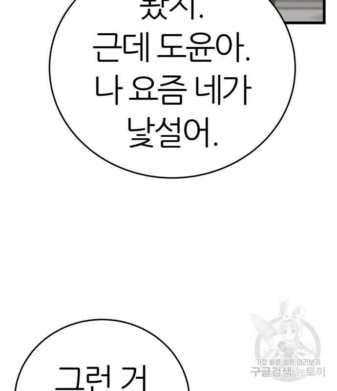 대리게임 7화 169