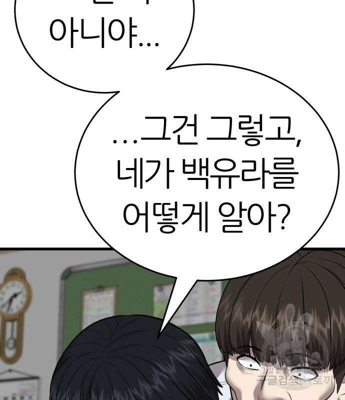 대리게임 7화 170