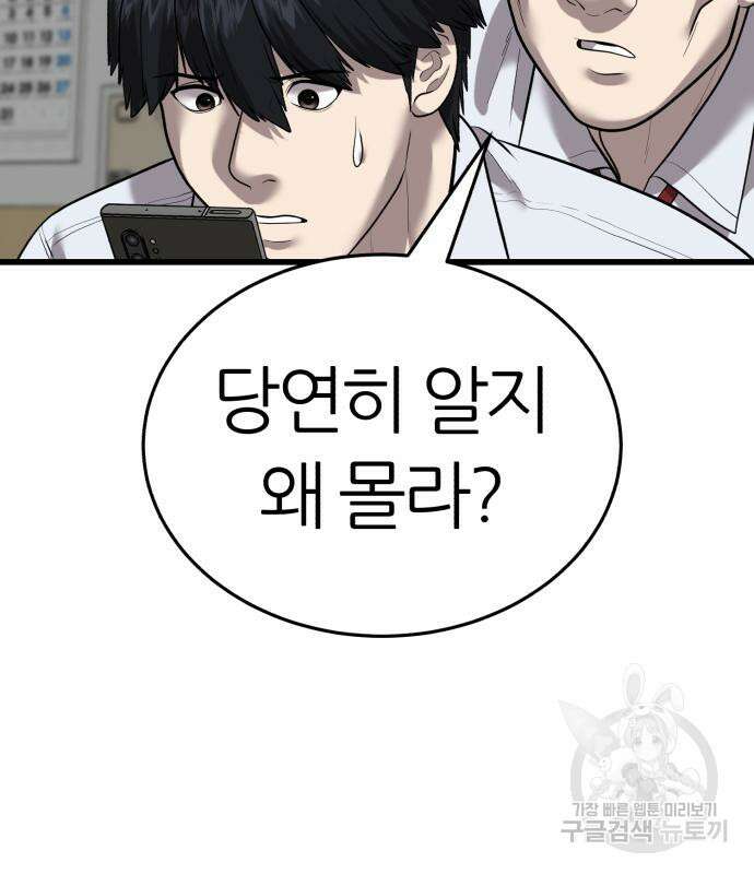 대리게임 7화 171