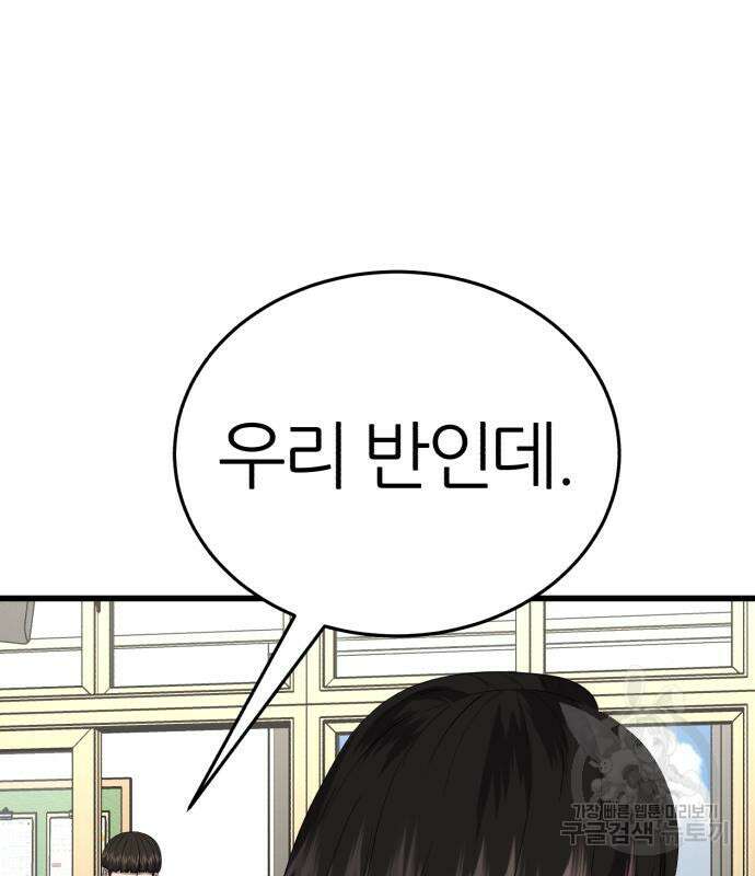 대리게임 7화 176
