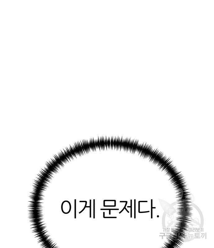 대리게임 7화 180