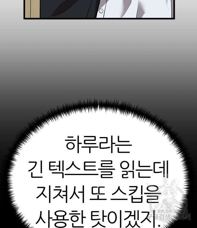 대리게임 7화 182
