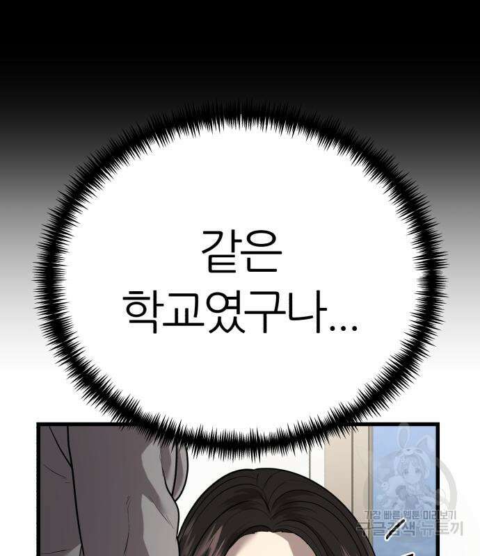 대리게임 7화 184