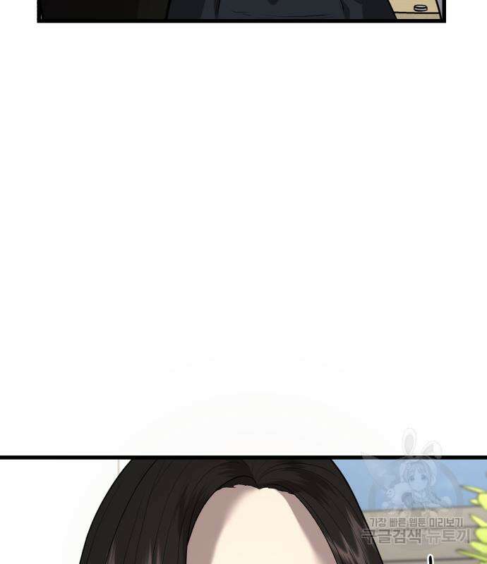 대리게임 7화 186