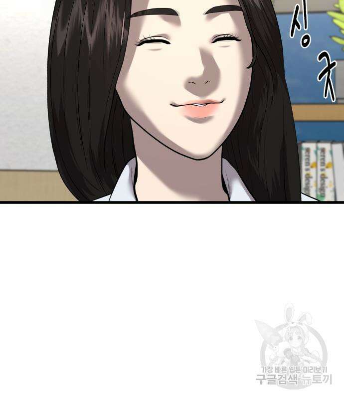 대리게임 7화 187