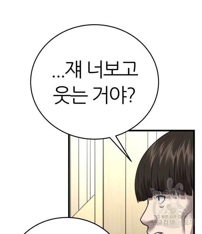 대리게임 7화 188