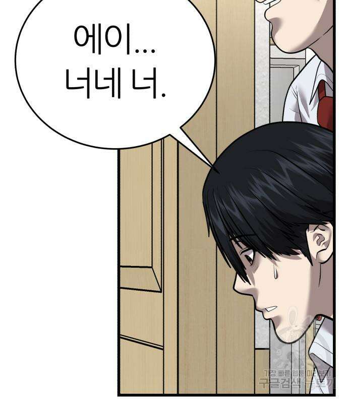 대리게임 7화 189