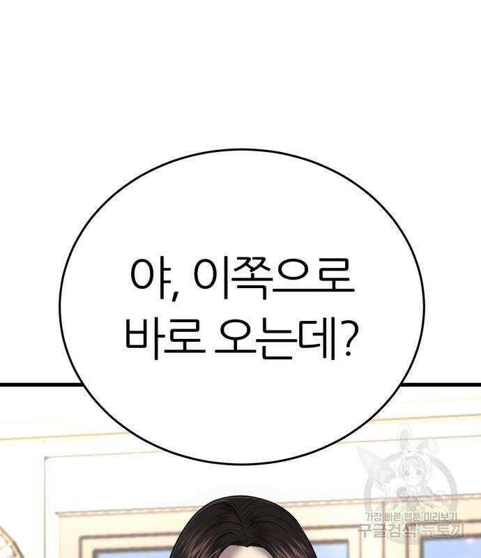 대리게임 7화 190