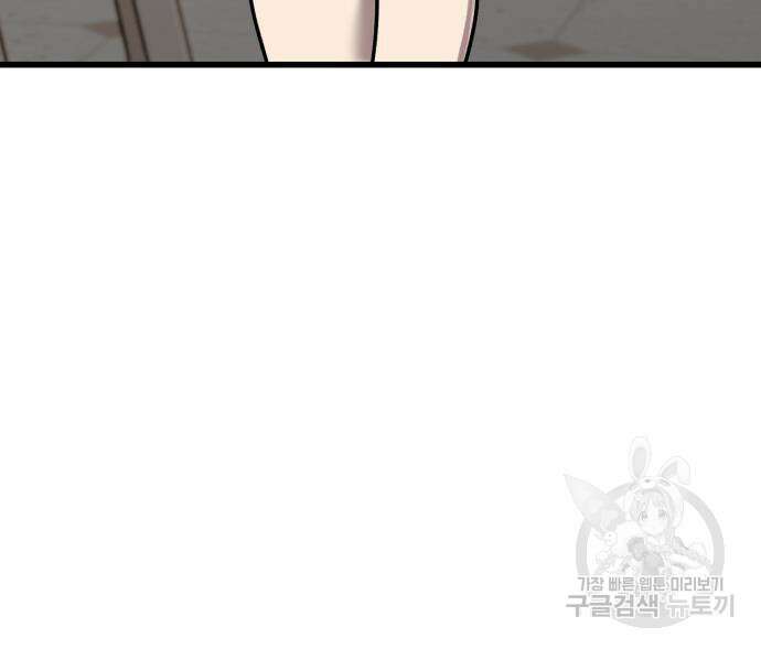대리게임 7화 193