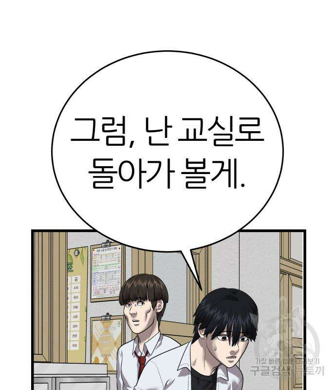 대리게임 7화 194