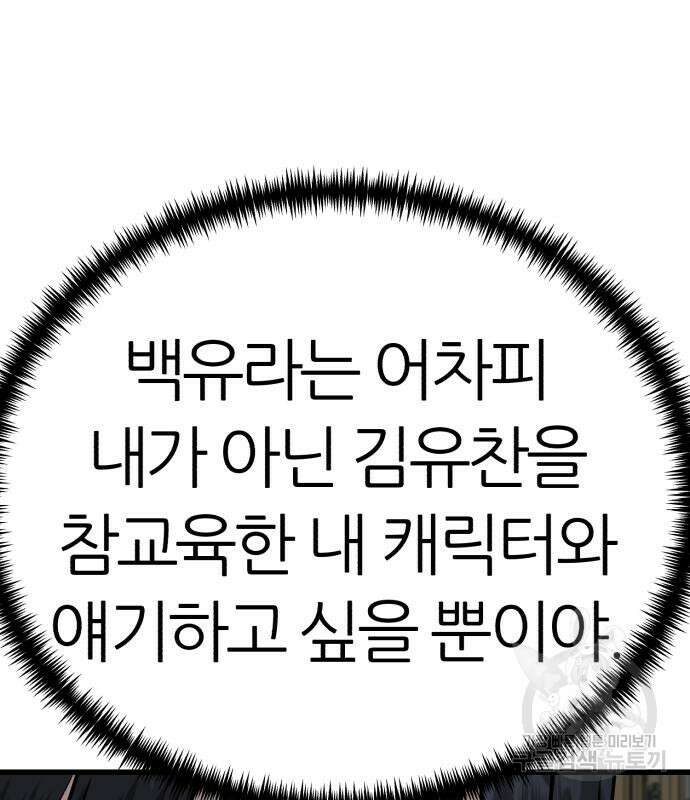 대리게임 7화 196