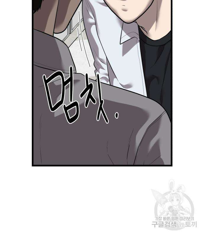 대리게임 7화 199