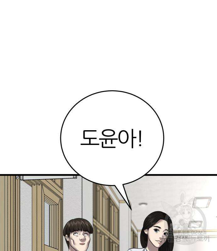 대리게임 7화 200