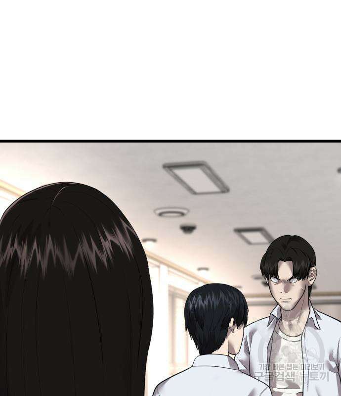 대리게임 7화 202