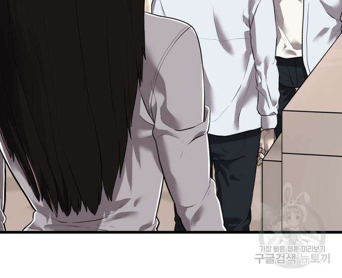 대리게임 7화 203