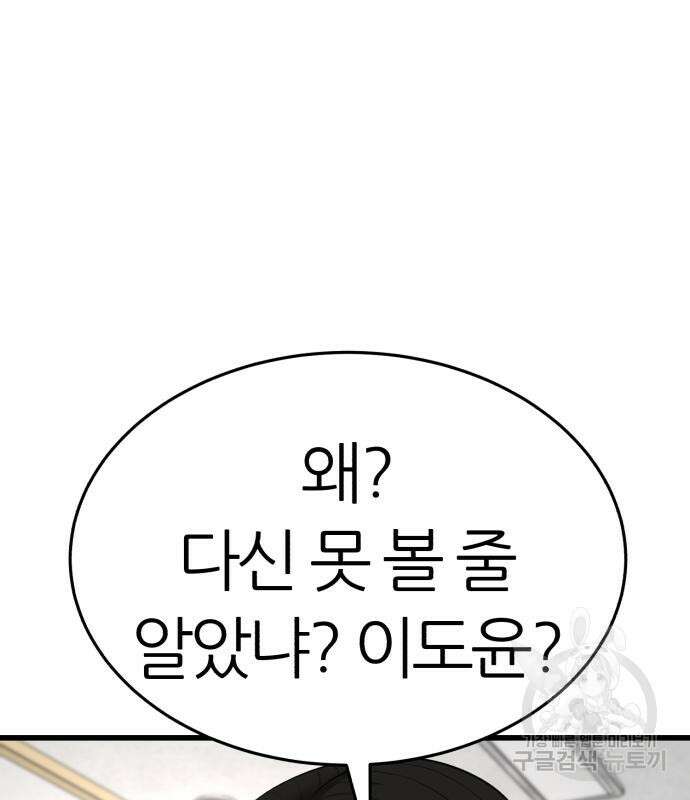 대리게임 7화 205