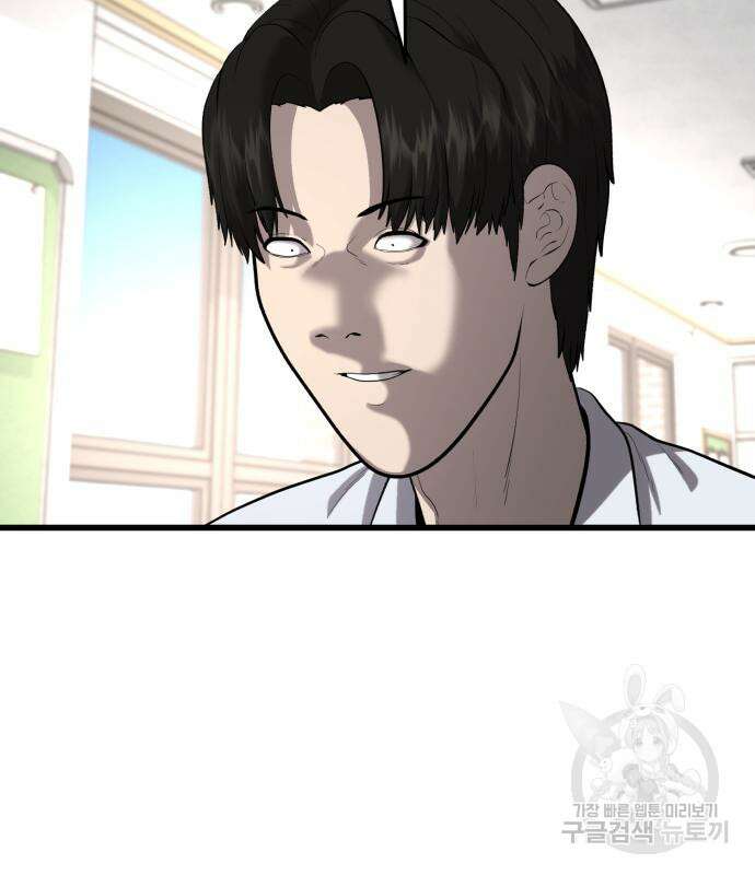 대리게임 7화 206
