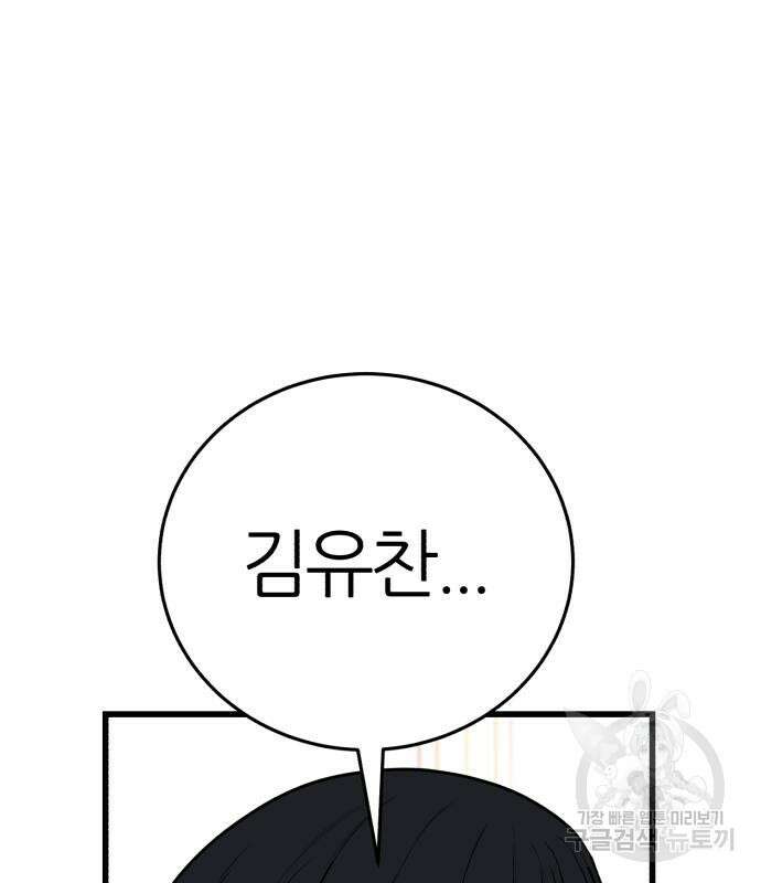 대리게임 7화 207