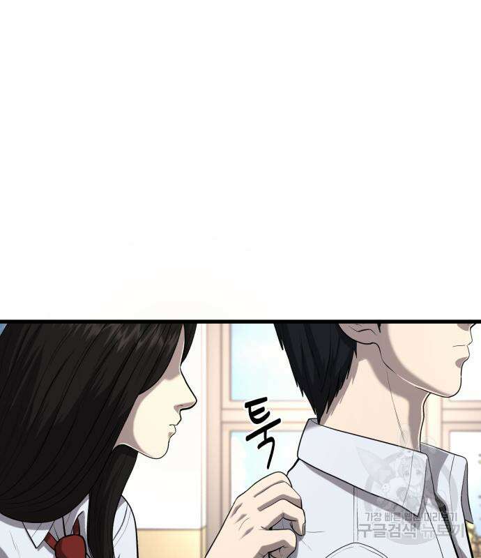 대리게임 7화 209