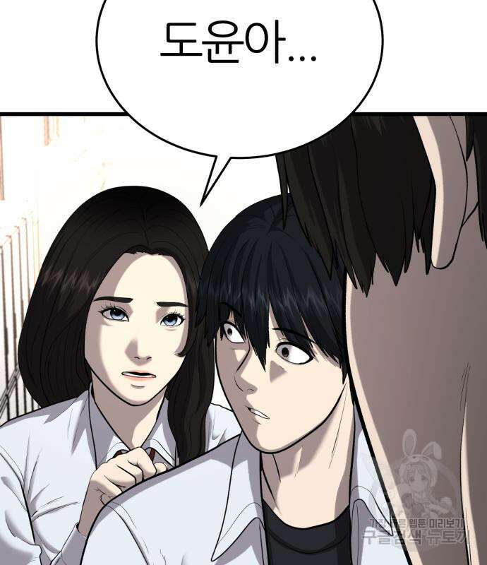 대리게임 7화 211