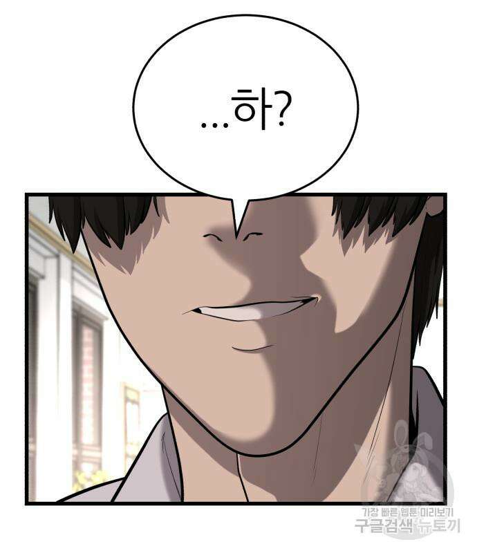 대리게임 7화 213