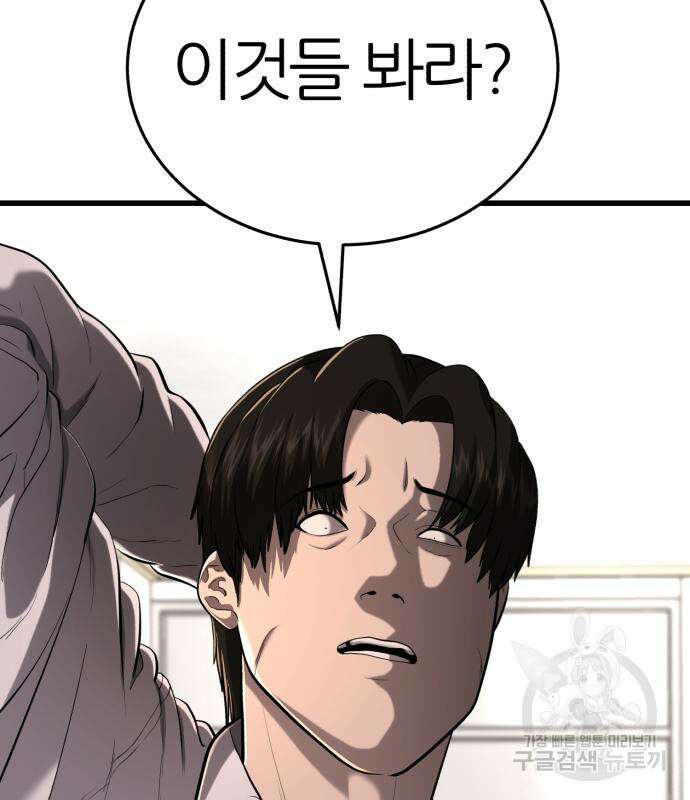 대리게임 7화 215