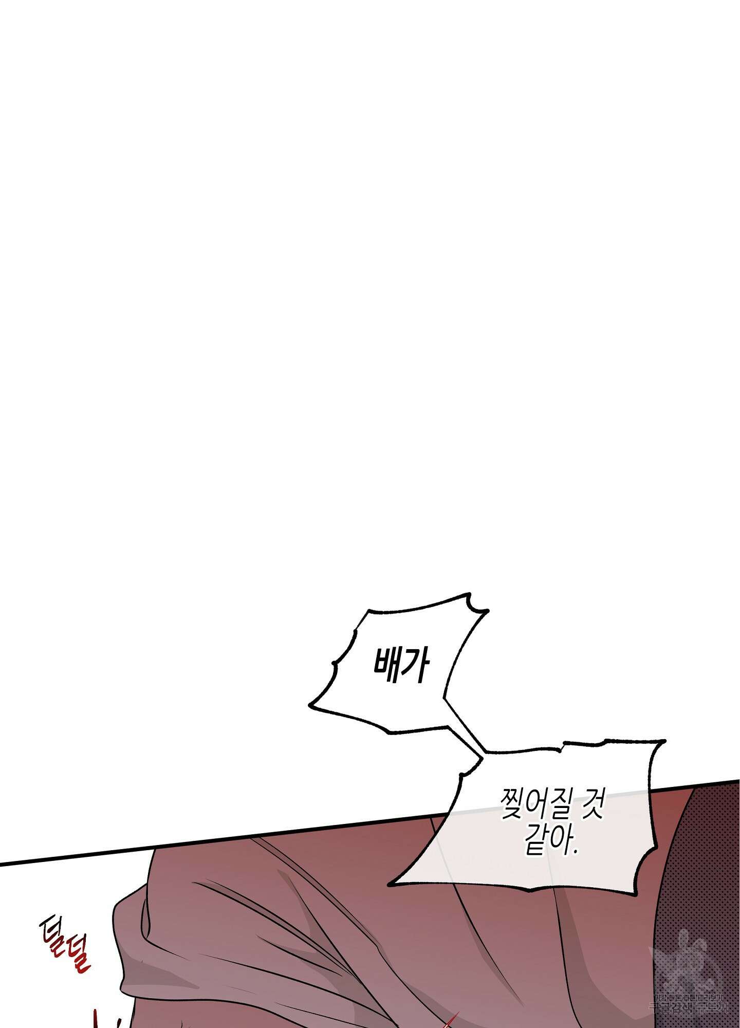 물가의 밤 56화 2