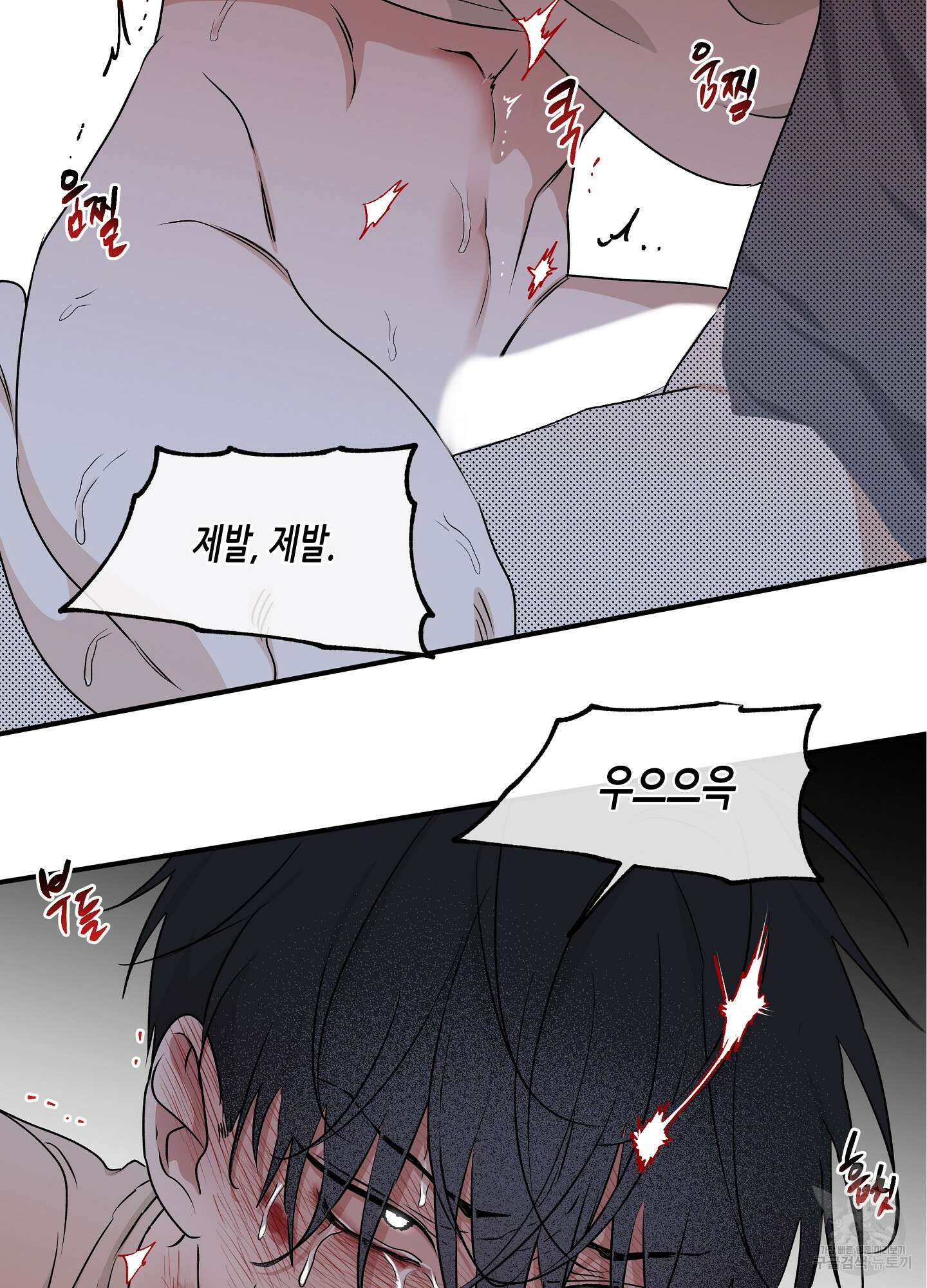 물가의 밤 56화 3