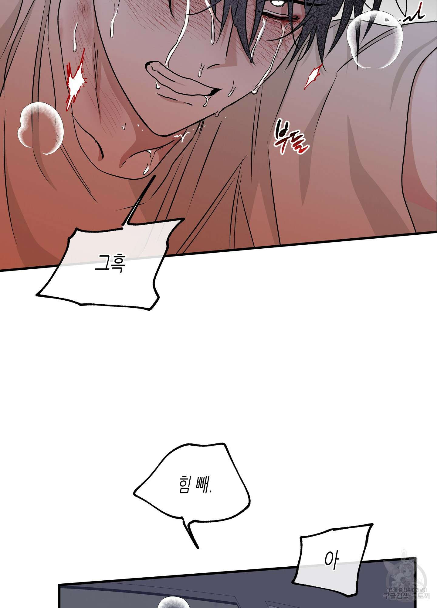물가의 밤 56화 4