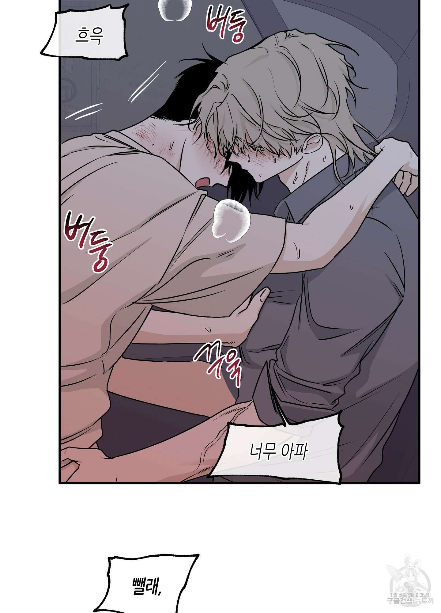 물가의 밤 56화 5