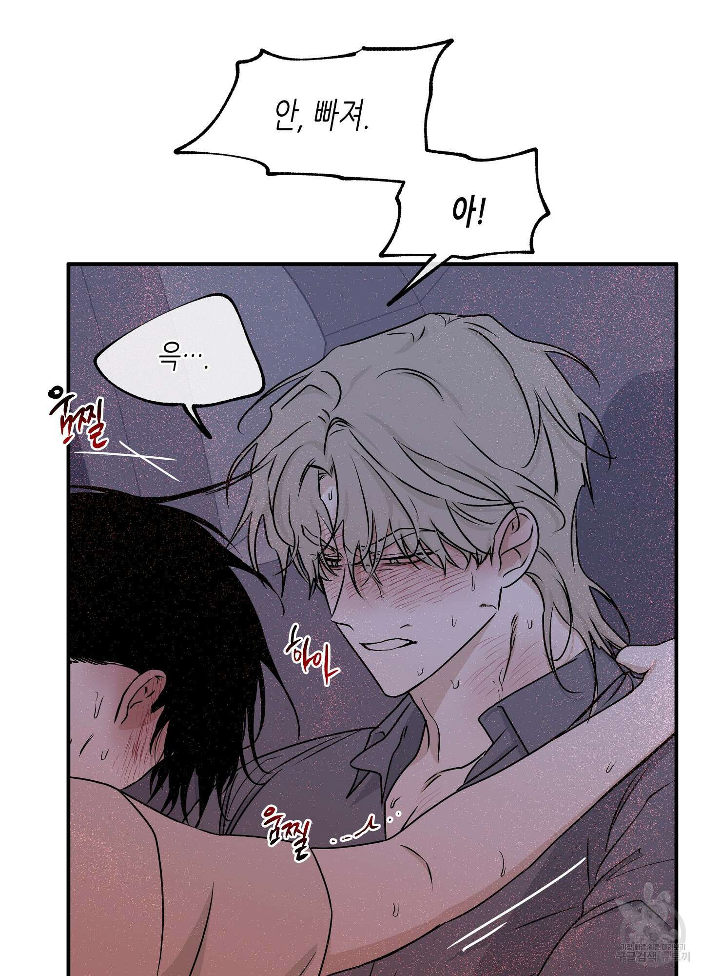 물가의 밤 56화 8