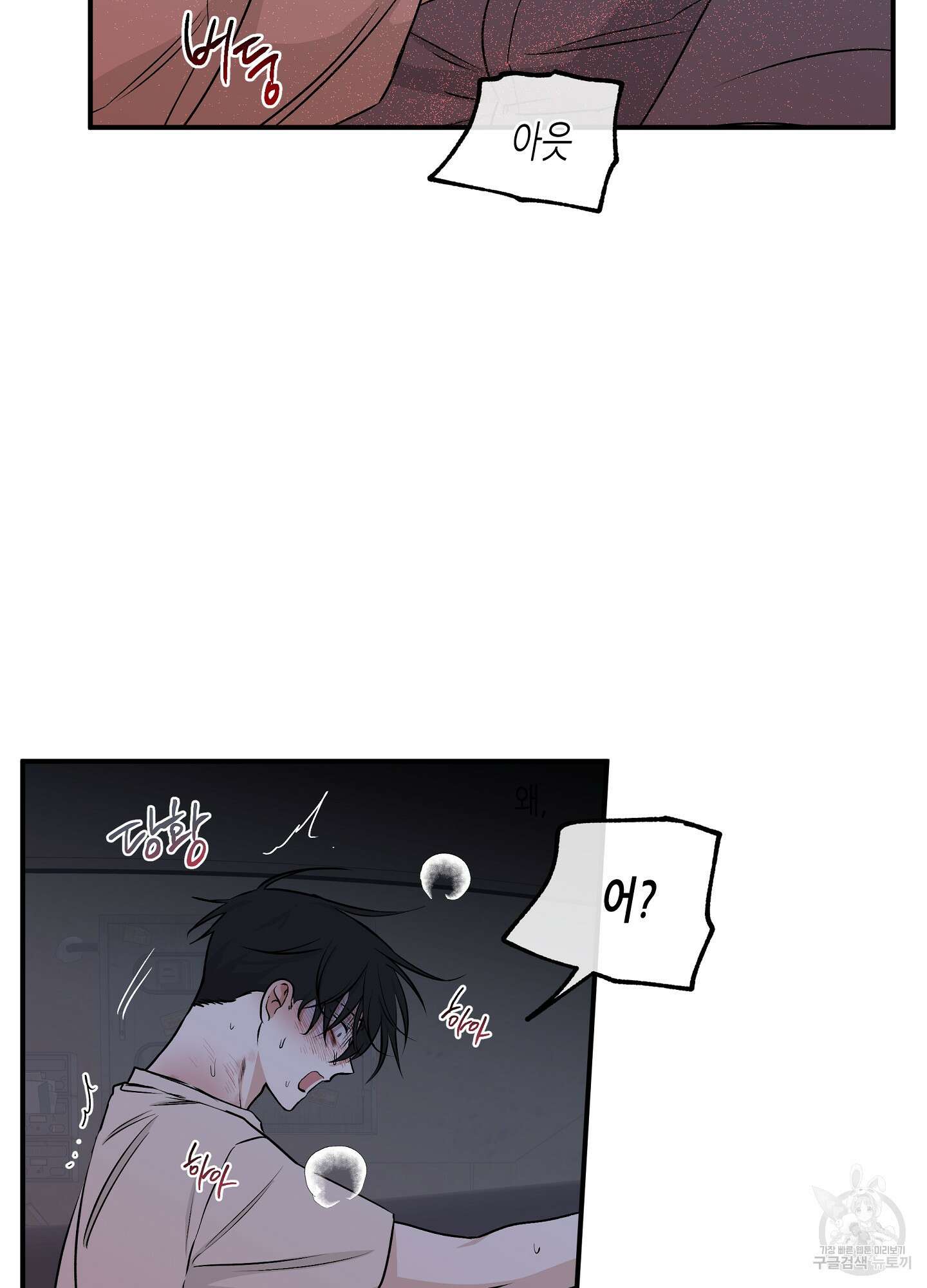 물가의 밤 56화 9