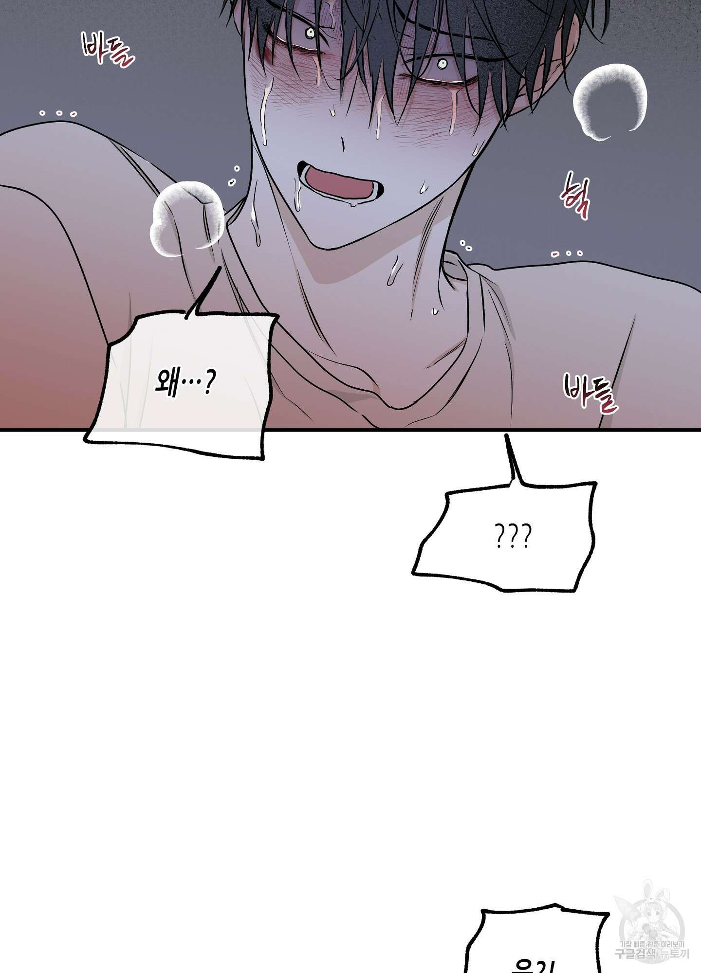 물가의 밤 56화 12