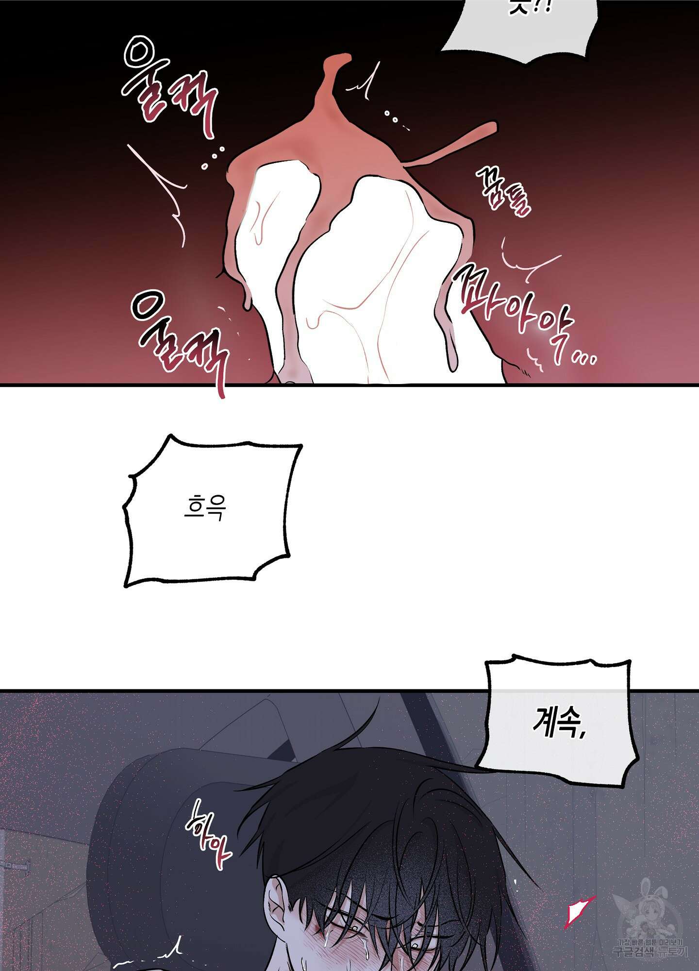 물가의 밤 56화 13