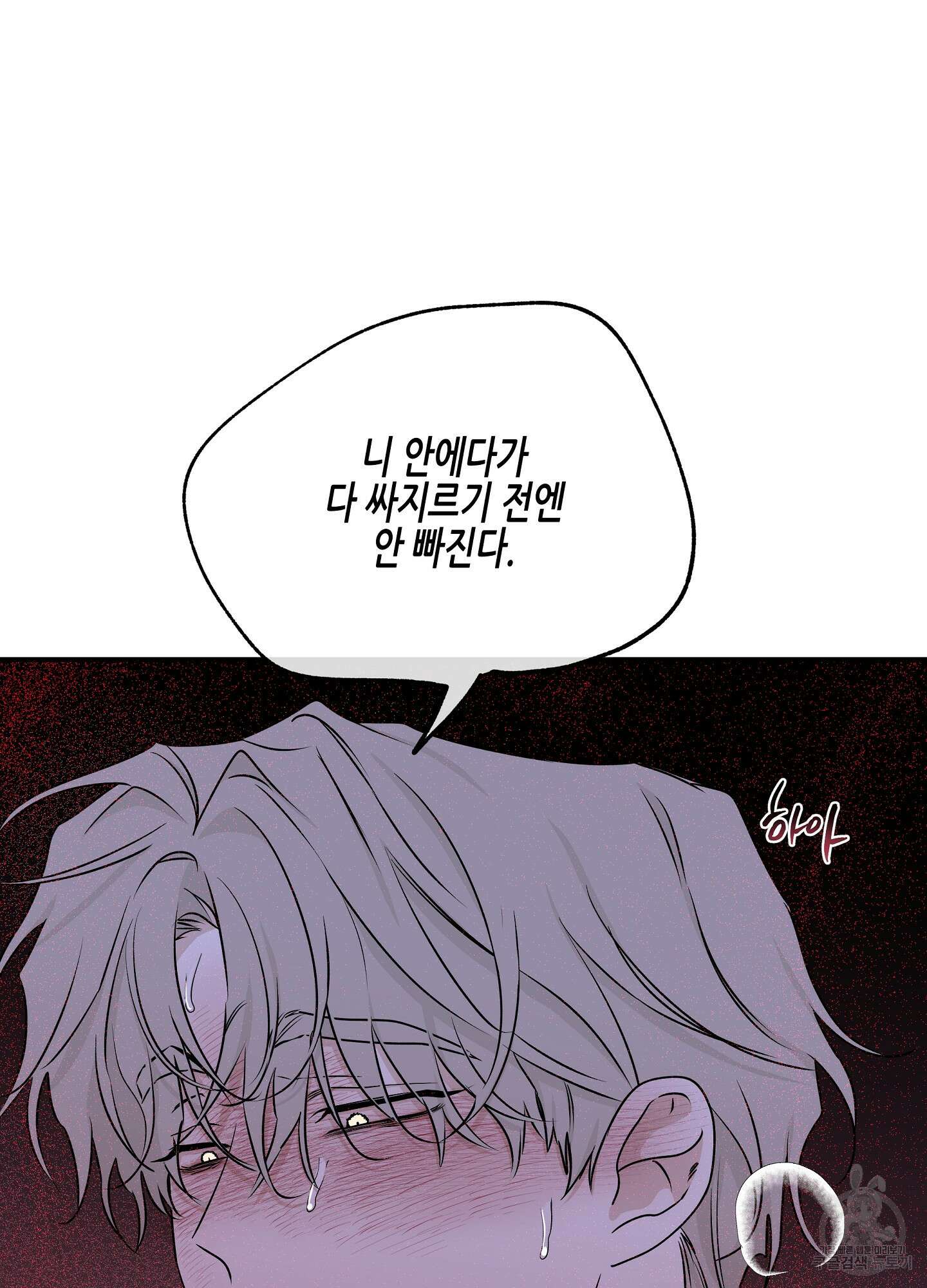 물가의 밤 56화 16