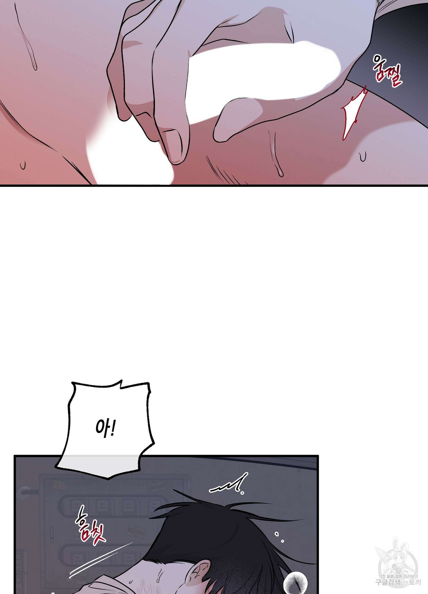 물가의 밤 56화 19